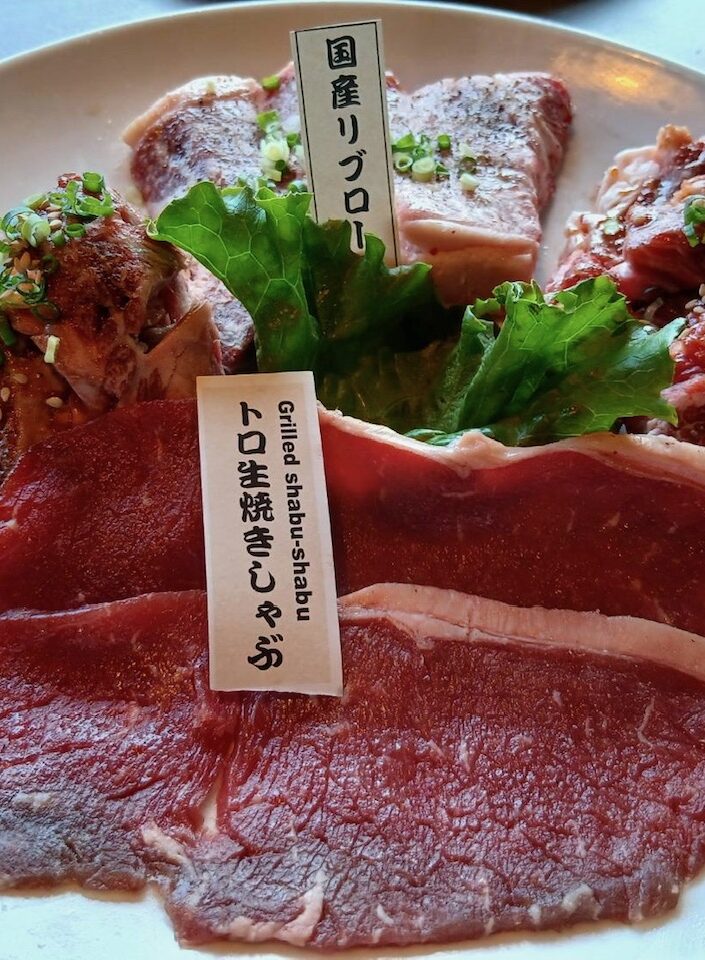 トロ生焼きしゃぶ