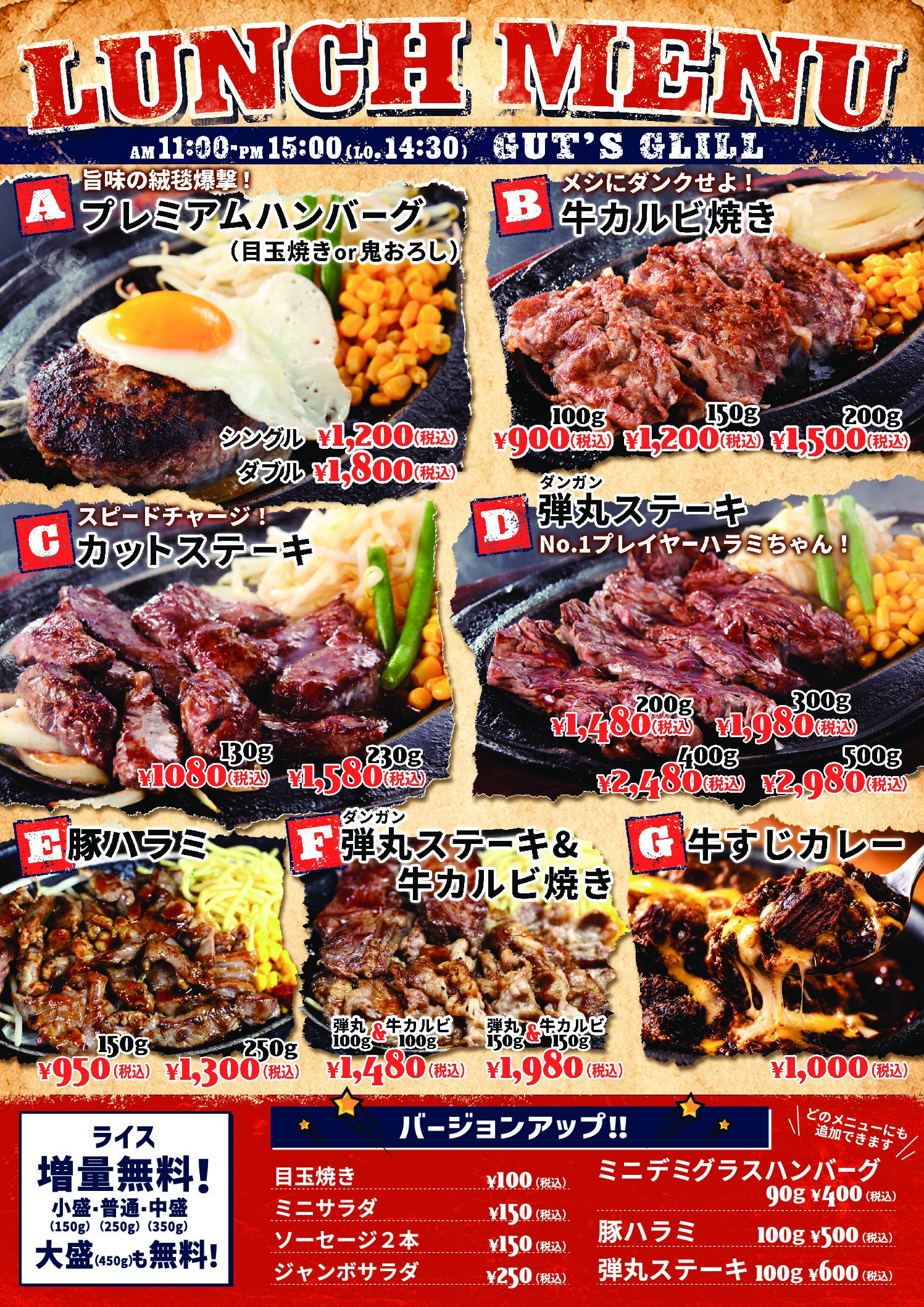 LUNCH MENU