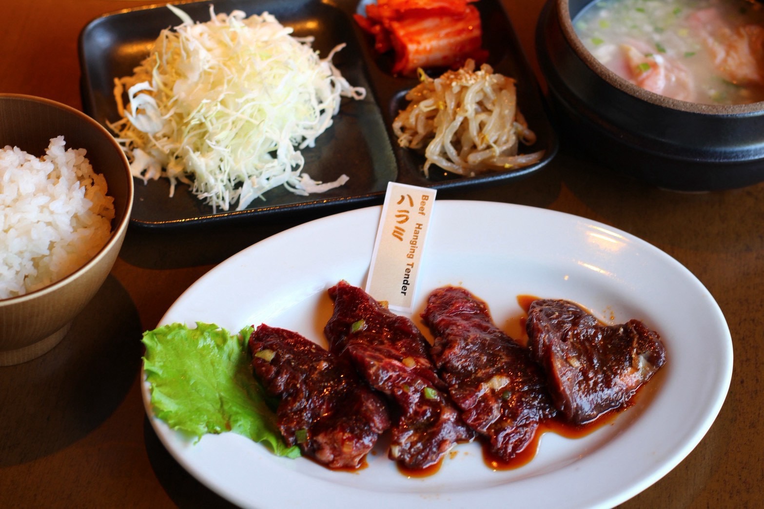 ハラミ定食